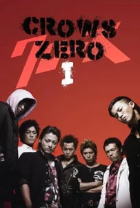 ดูหนังออนไลน์ Crows Zero 1 (2007) โคร์ว ซีโร่ เรียกเขาว่าอีกา ภาค 1