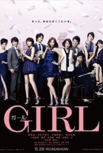ดูหนังออนไลน์ Girls For Keeps (2012)