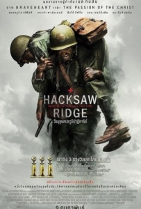 ดูหนังออนไลน์ Hacksaw Ridge (2017) วีรบุรุษสมรภูมิปาฏิหาริย์