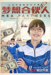 ดูหนังออนไลน์ MBA Partners (2016) ภารกิจพิชิตฝัน