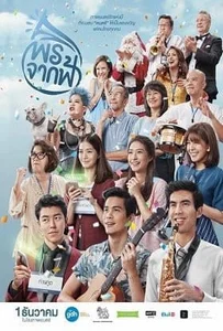 ดูหนังออนไลน์ Pohn-Jak-Fah (2016) พรจากฟ้า