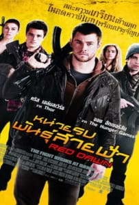ดูหนังออนไลน์ Red Dawn (2012) หน่วยรบพันธุ์สายฟ้า