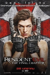 ดูหนังออนไลน์ Resident Evil: The Final Chapter (2017) ผีชีวะ 6 อวสานผีชีวะ