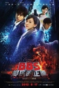 ดูหนังออนไลน์ Silent Code (2012) ไอวี่ เฉิน