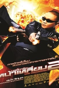 ดูหนังออนไลน์ The Bodyguard 2 (2007) บอดี้การ์ดหน้าเหลี่ยม 2