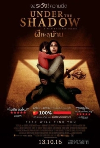 ดูหนังออนไลน์ Under the Shadow (2016) ผีทะลุบ้าน
