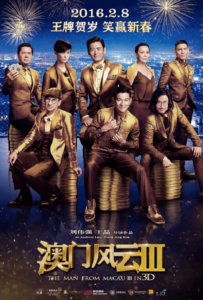 ดูหนังออนไลน์ From Vegas to Macau III (2017) โคตรเซียนมาเก๊าเขย่าเวกัส 3