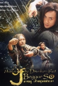 ดูหนังออนไลน์ Master of the Drunken Fist: Beggar So (2016) ยาจกซู เจ้าหนุ่มหมัดเมา