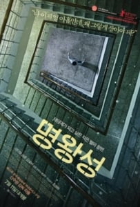 ดูหนังออนไลน์ Pluto (2013) ชมรมลับ ดับปริศนา