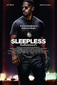 ดูหนังออนไลน์ Sleepless (2017) คืนเดือดคนระห่ำ