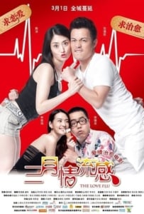 ดูหนังออนไลน์ The Love Flu (2013) ไข้หวัดรัก