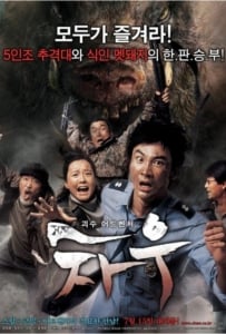 ดูหนังออนไลน์ Chaw (2009) เชาว์ เขี้ยวตันพันธุ์ปีศาจ
