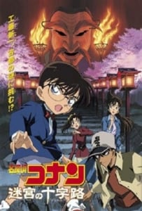 ดูหนังออนไลน์ Conan The Movie 7 โคนัน เดอะมูฟวี่ 7 คดีฆาตกรรมแห่งเมืองปริศนา