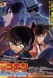 ดูหนังออนไลน์ Conan The Movie  8  โคนัน เดอะมูฟวี่  8 มนตราแห่งรัตติกาลสีเงิน