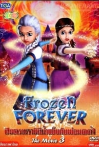 ดูหนังออนไลน์ Frozen Forever 3 The Snow Queen and Black Wizard สงครามราชินีน้ำแข็งกับพ่อมดดำ