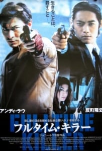 ดูหนังออนไลน์ Fulltime Killer (2001) กระสุนนี้เพื่อฆ่า หัวใจข้าเพื่อเธอ