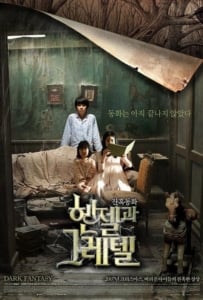 ดูหนังออนไลน์ Hansel and Gretel (2007) ภูตเทพนิยาย