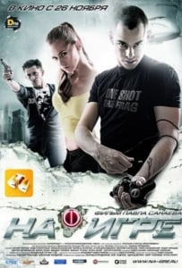 ดูหนังออนไลน์ Hooked (2009) เกมนอกจอ ฮาร์ดคอร์ปฏิบัติการ
