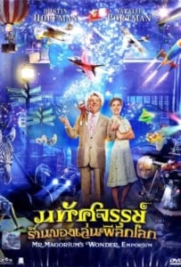 ดูหนังออนไลน์ Mr. Magorium’s Wonder Emporium (2007) มหัศจรรย์ร้านของเล่นพิลึกโลก