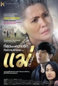 ดูหนังออนไลน์ The Mother (2013) แม่