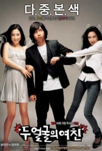 ดูหนังออนไลน์ Two Faces of My Girlfriend (2007) ขอโทษ แฟนผมโหดแต่น่าหอม