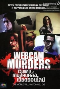 ดูหนังออนไลน์ Webcam Murders (2008) เว็บแคม เกมส์คนคลั่ง เชือดออนไลน์