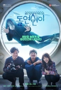 ดูหนังออนไลน์ Collective Invention (Dol-yeon-byeon-i) (2015) มนุษย์พันธุ์ผสม