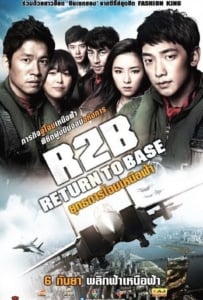 ดูหนังออนไลน์ R2B Return To Base (2012) ยุทธการโฉบเหนือฟ้า