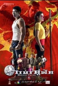 ดูหนังออนไลน์ Wanon Koo Fud (2016) วานรคู่ฟัด