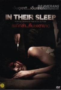 ดูหนังออนไลน์ Dans ton sommeil (2010) ระทึกล่า คืนชะตาขาด
