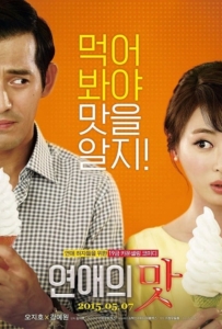 ดูหนังออนไลน์ Love Clinic (2014) คลินิครัก