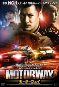ดูหนังออนไลน์ Motorway (2012) 2 สิงห์ซิ่งเดือด