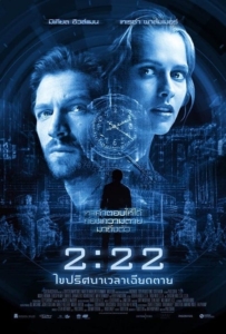 ดูหนังออนไลน์ 2:22 (2017) เวลาเฉียดตาย