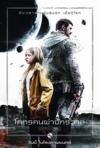 ดูหนังออนไลน์ Science Fiction Volume One The Osiris Child (2017) โคตรคนผ่าจักรวาล