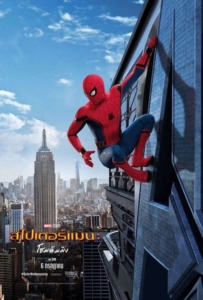 ดูหนังออนไลน์ Spider Man Homecoming (2017) สไปเดอร์แมน โฮมคัมมิ่ง