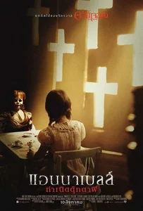 ดูหนังออนไลน์ Annabelle: Creation (2017) แอนนาเบลล์ กำเนิดตุ๊กตาผี