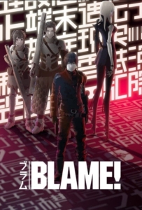 ดูหนังออนไลน์ Blame! (2017) เบลม พลิกวินาทีล่า