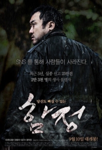 ดูหนังออนไลน์ Deep Trap (2015) กับดัก ซ่อนตาย