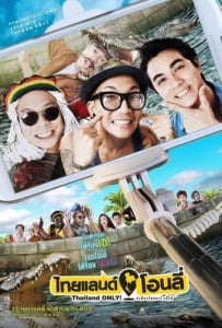 ดูหนังออนไลน์ Thailand Only (2017) ไทยแลนด์โอนลี่ #เมืองไทยอะไรก็ได้