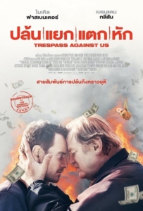 ดูหนังออนไลน์ Trespass Against Us (2017) ปล้น แยก แตก หัก
