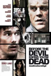 ดูหนังออนไลน์ Before the Devil Knows You’re Dead (2007) ก่อนปีศาจปิดบาปบัญชี