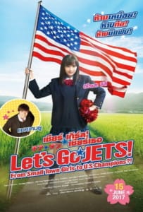 ดูหนังออนไลน์ Let’s Go Jets (2017) เชียร์เกิร์ล เชียร์เธอ