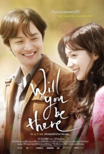 ดูหนังออนไลน์ Will You Be There (2016) อัศจรรย์รักข้ามกาลเวลา