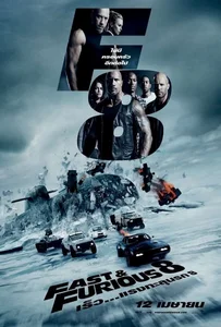ดูหนังออนไลน์ Fast and Furious 8 (2017) ฟาสต์แอนด์ฟิวเรียส 8 เร็ว…แรงทะลุนรก