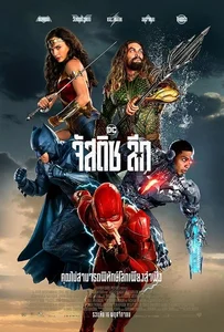 ดูหนังออนไลน์ Justice League (2017) จัสติซ ลีก