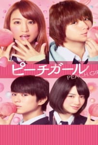 ดูหนังออนไลน์ Peach Girl (2017) เธอสุดแสบ ที่แอบรัก