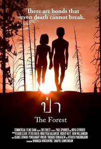 ดูหนังออนไลน์ The Forest (2016) ป่า