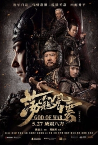 ดูหนังออนไลน์ God of War (2017) สมรภูมิประจัญบาน