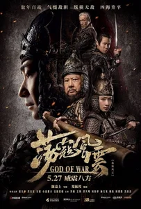 ดูหนังออนไลน์ God of War (2017) สมรภูมิประจัญบาน