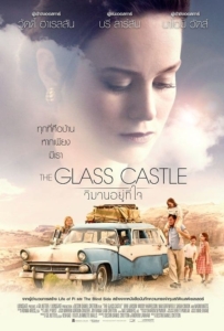 ดูหนังออนไลน์ The Glass Castle (2017) วิมานอยู่ที่ใจ